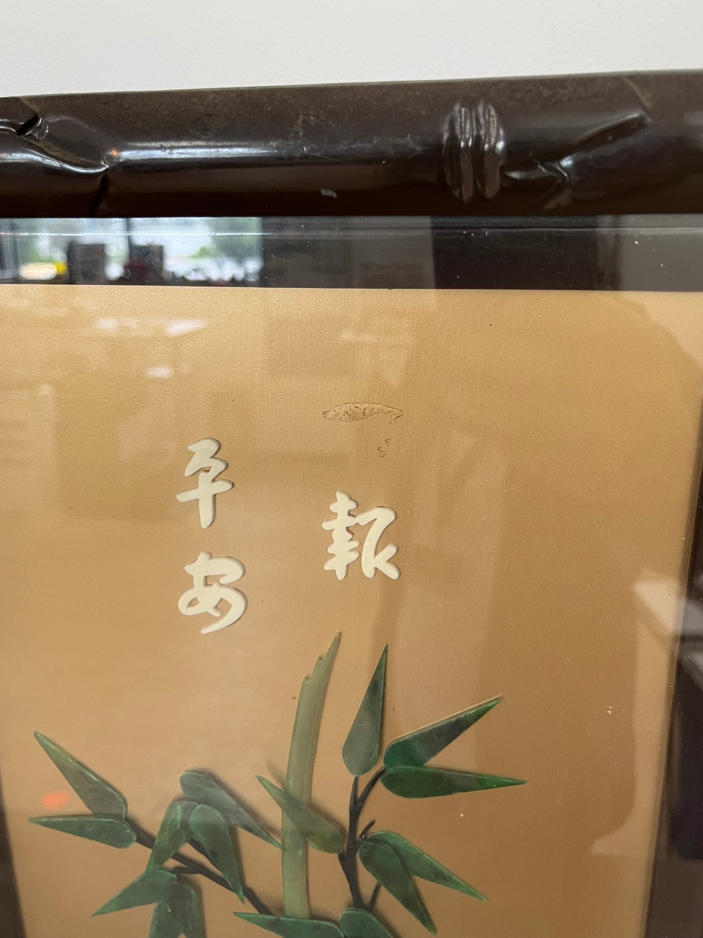 Chinese Wall Panel Decor With Glass Set of 4