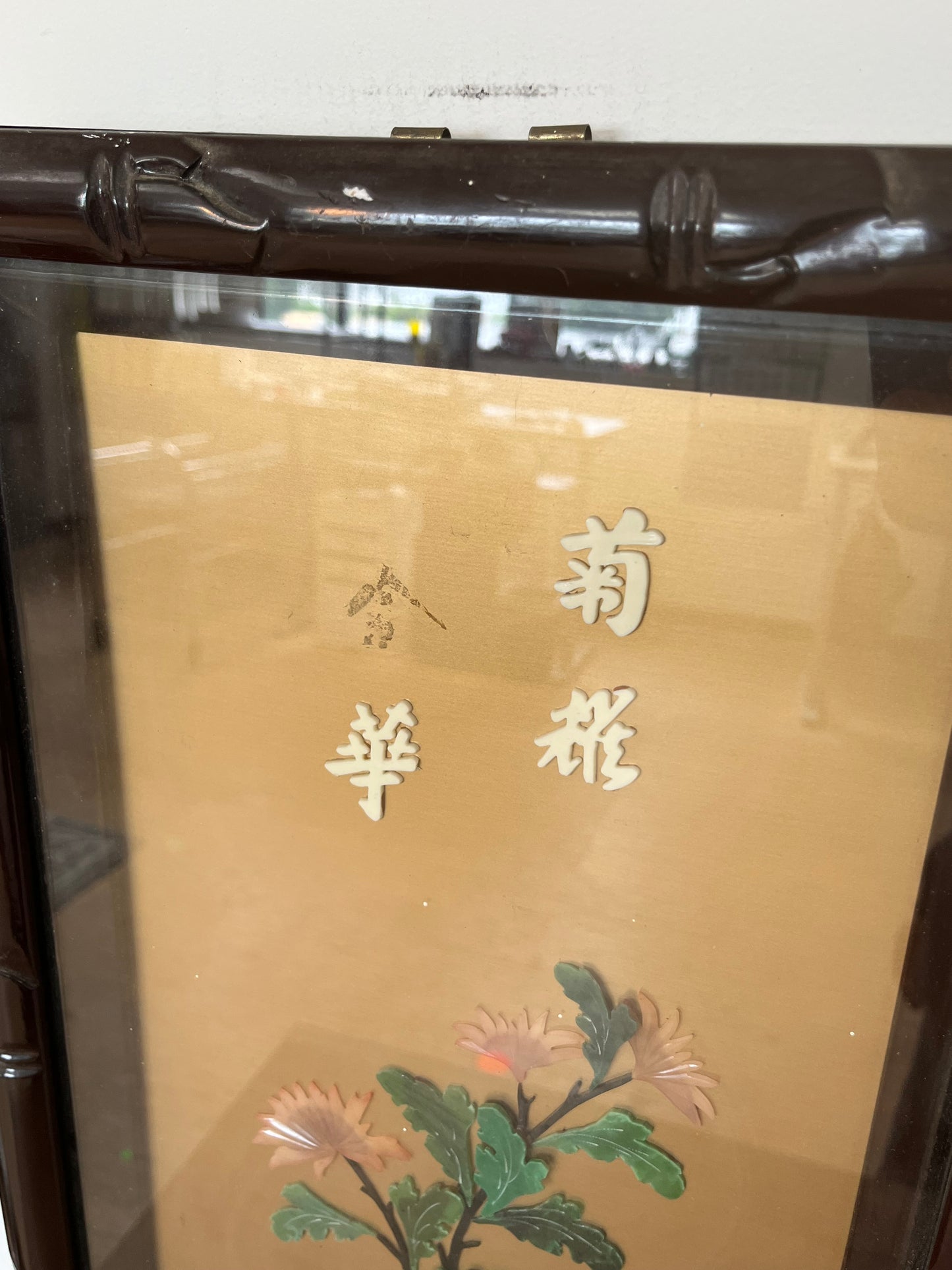 Chinese Wall Panel Decor With Glass Set of 4
