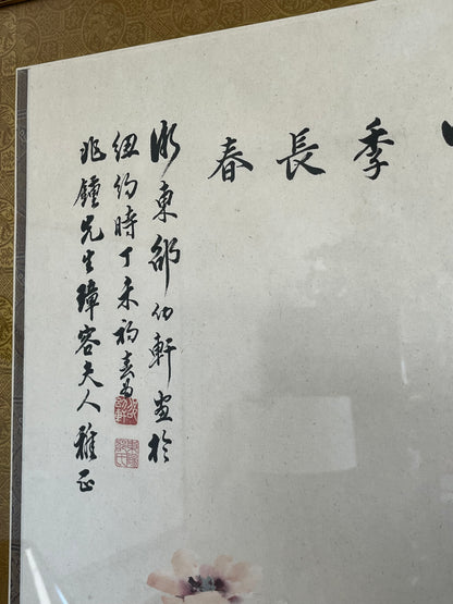 Asian Style Framed Watercolor Blossoms